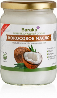 Масло кокосовое