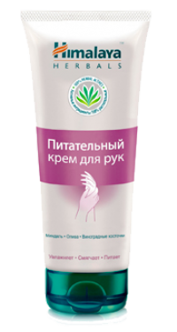 Himalaya Herbals Питательный крем для рук