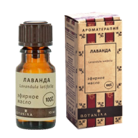 Эфирное масло ЛАВАНДЫ