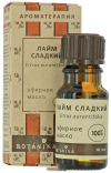 Эфирное масло ЛАЙМА сладкого